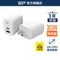 在飛比找蝦皮商城優惠-SP廣穎【會員專屬兌換禮】 QM25 30W PD快充頭 充