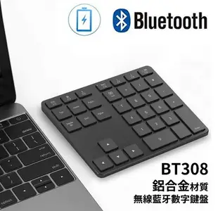 台灣現貨 BT308 無線藍牙數字鍵盤 鋁合金 35鍵 外接數字鍵盤 充電式