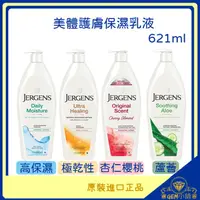 在飛比找蝦皮購物優惠-⭐全款現貨⭐♛GEM小舖♛美國【Jergens 珍柔】美體護