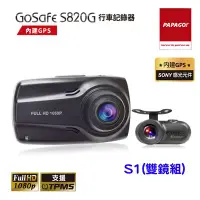 在飛比找Yahoo!奇摩拍賣優惠-(現貨附發票)PAPAGO! GoSafe S820G So