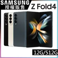 在飛比找PChome24h購物優惠-SAMSUNG Galaxy Z Fold4 (12G/51