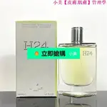 小美【皮膚.肌膚】管理學 H24 男性淡香水 100ML 律動二十四 大地香水 馥鬱香根草 男士淡香氛 男士香水💞