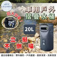 在飛比找momo購物網優惠-【一朵花汽車百貨】20L 摺疊便攜洗車水桶 摺疊水桶 洗車水