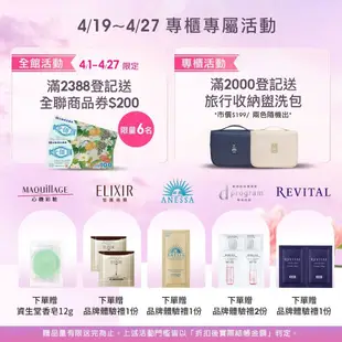 ELIXIR 怡麗絲爾 膠原A醇超導抗皺精華【watashi+資生堂官方店】彈潤超抗皺眼唇精華乳