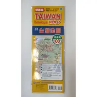 在飛比找蝦皮購物優惠-168 - (雙面版) TAIWAN Chinese-Eng