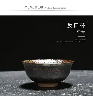 建盞茶杯主人杯個人專用天目盞單個建窯建盞柴燒原礦盞杯功夫茶杯