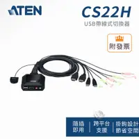 在飛比找PChome商店街優惠-ATEN 宏正 CS22H KVM 2埠 2PORT 4K 