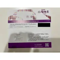 在飛比找蝦皮購物優惠-王品集團 陶板屋餐券乙張 全台通用 平假日通用 1張賣660