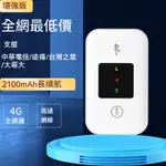 🔥現貨+保固三年🔥4G全網通 WIFI分享器 SIM卡分享器 行動WIFI分享器 隨身WIFI分享器 WIFI分享器