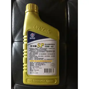 中油 國光牌 賽車級SP 10W/40全合成車用機油 正品