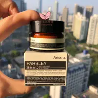 在飛比找Yahoo!奇摩拍賣優惠-糖果屋美妝 AESOP/伊索 Parsley Seed香芹籽