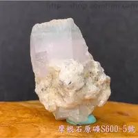 在飛比找蝦皮商城精選優惠-摩根石原礦S600-5號(Morganite) ~幫助過去有