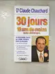 【書寶二手書T9／醫療_I1Z】30 jours, 10 ans de moins sans chirurgie_Claude Chauchard