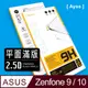 【Ayss】ASUS Zenfone 9/Zenfone 10 共用 吋超好貼滿版鋼化玻璃保護貼(滿膠滿版/9H/疏水疏油-黑)