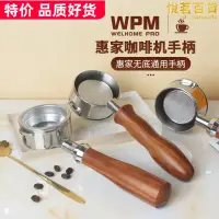 在飛比找露天拍賣優惠-WPM惠家咖啡機 KD-210S/270/310/320/3