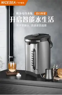 在飛比找樂天市場購物網優惠-110V伏電熱水瓶出國專用5L升電熱水瓶氣壓式瓶外貿船用三段