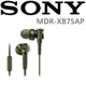 SONY MDR-XB75AP 重低音耳道式耳機 線控MIC適用手機 (保固一年永續保修）迷彩綠