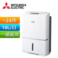 在飛比找PChome24h購物優惠-MITSUBISHI1三菱19公升高效除濕機 MJ-E190