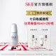 【SK-II】官方直營 光蘊臻采精華禮盒組30ml(全新小燈泡)