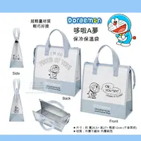 在飛比找樂天市場購物網優惠-日本直送 哆啦A夢 保冷保溫袋 不織布超輕量材質 午餐袋 手