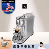 在飛比找博客來優惠-【Nespresso】膠囊咖啡機 Creatista Plu