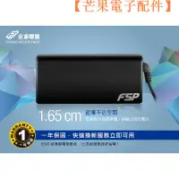 在飛比找蝦皮購物優惠-【台灣現貨】福利品 FSP 全漢 L65 PLUS 輕薄筆記