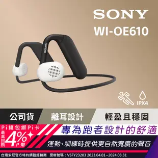 SONY WI-OE610 Float Run 離耳式 運動耳機