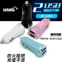 在飛比找Yahoo!奇摩拍賣優惠-彰化手機館 USB 汽車接頭 雙USB 1.5A 2A 車用