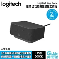 在飛比找蝦皮商城優惠-Logitech 羅技 Logi Dock 全功能擴充底座工