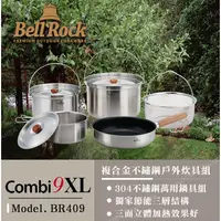 在飛比找蝦皮購物優惠-Bell Rock XL 9件套鍋 24公分版 ∕ 複合金不