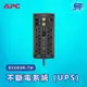 昌運監視器 APC 不斷電系統 UPS BX1000M-TW 1000VA 120V在線互動式 直立式