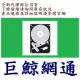 含稅全新台灣代理商公司貨 威騰 WD WD80EAZZ 藍標 8TB 8T 3 . 5吋 SATA硬碟