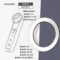 在飛比找Yahoo!奇摩拍賣優惠-💧三滴水保固💧日本 雅萌yaman美容儀配件 磁環 M18 