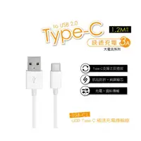在飛比找蝦皮購物優惠-新竹【超人3C】KINYO USB Type-C 極速充電傳
