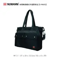 在飛比找樂天市場購物網優惠-5-P807E【NUMANNI 奴曼尼】休閒商務橫式手提肩背