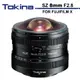 Tokina SZ 8mm F2.8 FISH-EYE 對角線魚眼鏡頭 公司貨 FOR FUJIFILM X 接環 富士