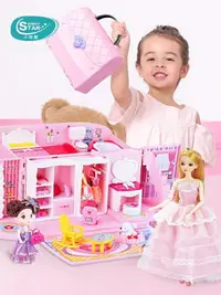 在飛比找樂天市場購物網優惠-小伶女童玩具手提包女孩公主城堡房子兒童過家家小孩生日禮物3歲