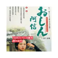 在飛比找Yahoo!奇摩拍賣優惠-《阿信》 [日語] 乙羽信子 田中裕子 小林凌子 4張DVD