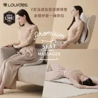 在飛比找momo購物網優惠-【日本ATEX官方旗艦館】LOURDES V型溫感指壓按摩椅