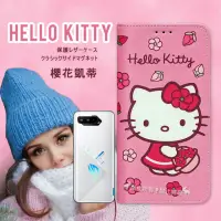 在飛比找momo購物網優惠-【SANRIO 三麗鷗】ASUS ROG Phone 5 Z