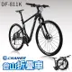 【CHANGE】DF-811K 10.5kg 輕量 折疊車 Shimano 27速 適用環島 旅行