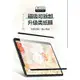 肯特紙書寫膜 可拆磁吸式iPad類紙膜 適用 2021 Pro 11 12.9 10.5 ipad air3平板膜-台北之家