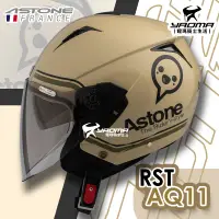 在飛比找樂天市場購物網優惠-ASTONE安全帽 RST AQ11 卡其/綠 內置墨片 內