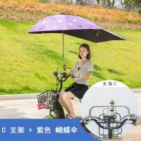 在飛比找樂天市場購物網優惠-電瓶車雨棚蓬遮陽傘 電動電瓶車雨棚蓬新款電動摩托車雨傘遮陽傘