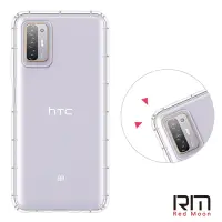 在飛比找Yahoo奇摩購物中心優惠-RedMoon HTC Desire 21 pro 5G 防