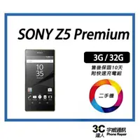 在飛比找樂天市場購物網優惠-【二手機】Sony Xperia Z5 Premium E6