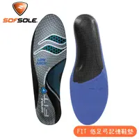在飛比找松果購物優惠-SOFSOLE 美國 FIT 低足弓記憶鞋墊S13350/抗