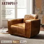 【ARTOPI】MONREALE蒙雷阿萊牛皮單人沙發-琥珀色(單人沙發)