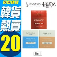 在飛比找PChome商店街優惠-MISSHA near skin 乳液+化妝水 水漾親膚保濕