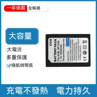 三星 SAMSUNG BP1030 BP1130 適用NX200 NX300M NX1000 NX210 副廠電池